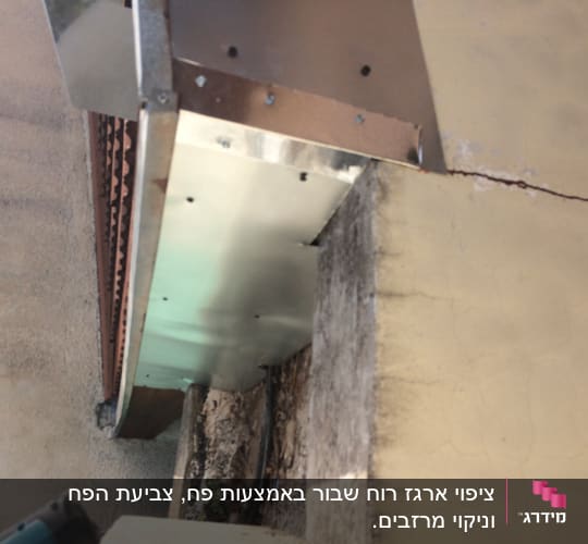 חיפוי מתכת על גג עם סדק בקיר